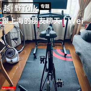 跟上海的朋友聊天｜Wei