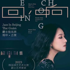 韩国爵士天后Maria Kim 2