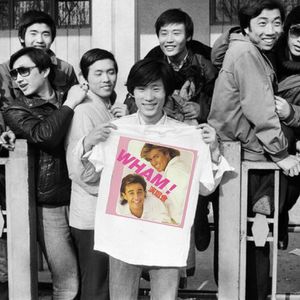 【独家专访】威猛在中国四十周年 Andrew Ridgeley 独家专访（下）