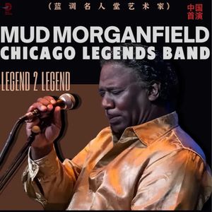 【爵士春秋】布鲁斯传奇之子Mud Morganfield -1