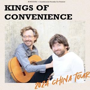 便利之王中国行：Erlend专访