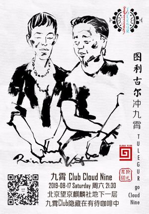 鹰眼 图利古尔在九霄