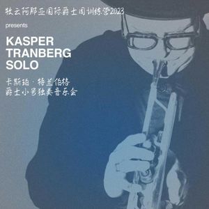 丹麦爵士小号手Kasper Tranberg 上