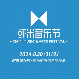 Life is a Festival - 如何把音乐节做成一个节日