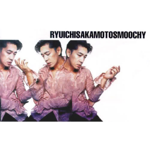 坂本龙一的夏天