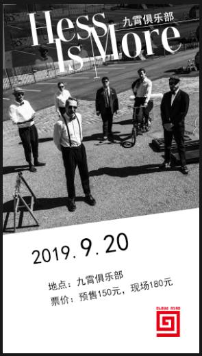 欧洲神秘电子Hess is More