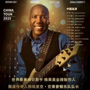 【独家专访】传奇贝斯手 Nathan East