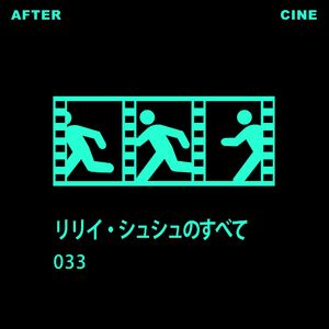033|《关于莉莉周的一切》：青春电幻二十年