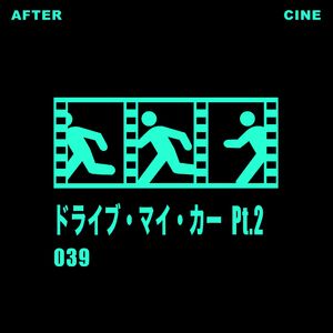 039|《驾驶我的车》Pt2:滨口龙介的想象