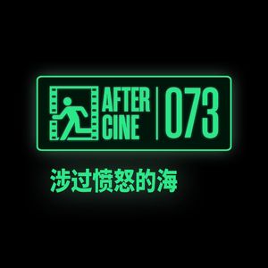 073|《涉过愤怒的海》：写给东亚父亲的血字檄文