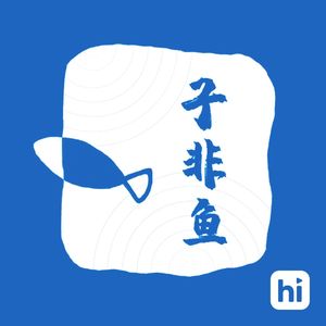 E109 | 对话人口学者：如果三胎高考加分，可以提升生育率吗？