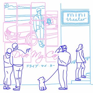 假装聊一下滨口龙介