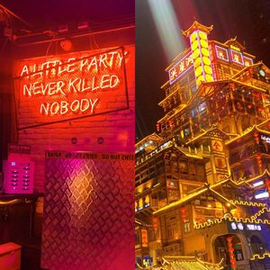 E20-懒得团建：成都灯红酒绿靠嘴，重庆上天入地靠腿