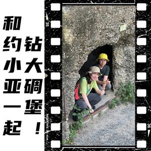 EP99 和约小亚一起钻大碉堡!
