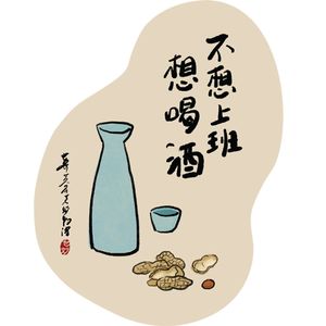 《关于世妙节目组放假摸鱼的通知》