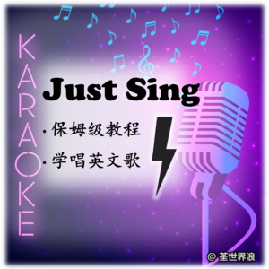 小清新翻唱 I'm Yours - Jason Mraz 男巫 荃世界浪 Cover