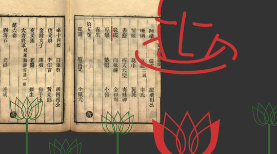 35-晚霞（蒲松龄）