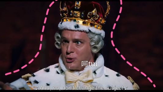 Vol.27【草单】当美国国父变成唱rap的黑人