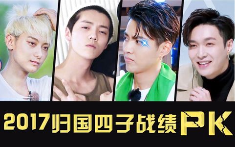 Vol.8【吃瓜】女团选秀的瓜，你吃到了吗？