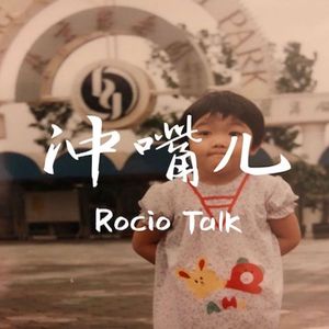 冲嘴儿 | 在评论区好为人师的人，心里真的没点数吗？