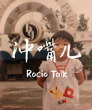 冲嘴儿 | 海外生活经验是如何帮我意识到北京土著的蜜汁自信