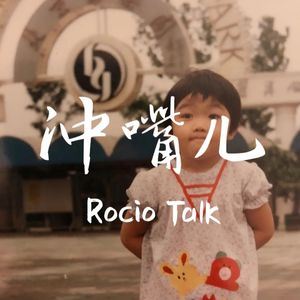 冲嘴儿 | 年轻的时候，我们都曾努力地“毁掉”自己