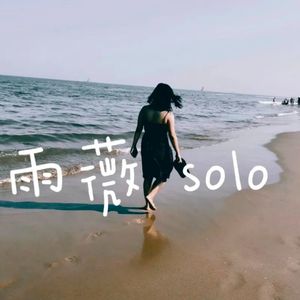 雨薇solo：过年期间遇到情绪不稳定的状况，你不必一个人扛