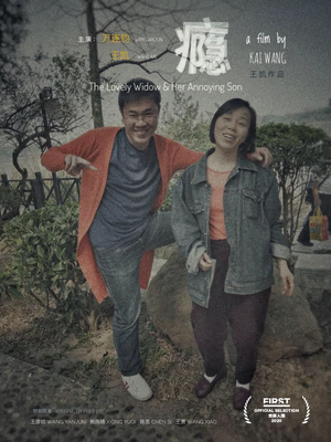 王凯：男孩的自我独立更是一场难堪的“弑母”过程