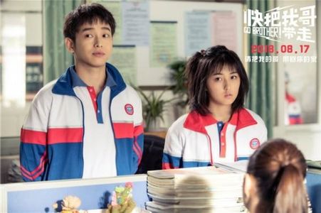 《快把我哥带走》：兄弟姐妹，是怎样一种存在?