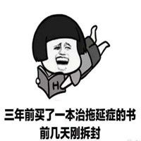 TED：拖延症居然有助于激发创造性？