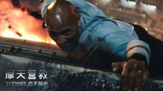 《摩天营救》：你被铁汉柔情的强森打动了吗？