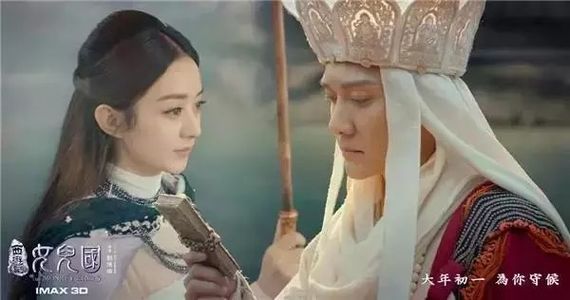 赵丽颖&冯绍峰|西游记女儿国：爱一人和爱众生，没有区别？
