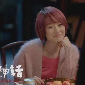 《爱情神话》：中年人的爱情，松弛的艺术品