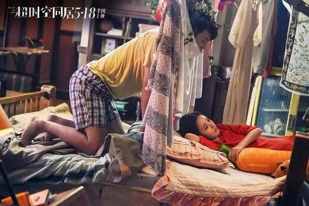 《超时空同居》：How long will I love you?