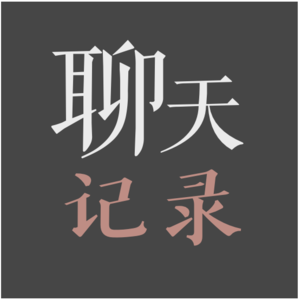 19. 我们会像怀念2019一样怀念2021吗？- Part 1