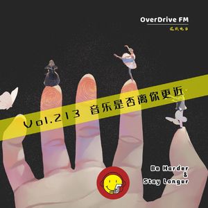 Vol.213 音乐是否离你更近