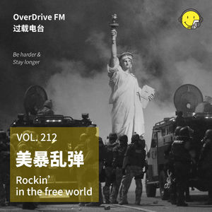 Vol.212 美暴乱弹 Rockin’ In The Free World