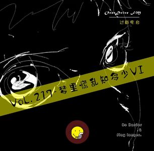 Vol.217 梦里慌乱知多少 VI