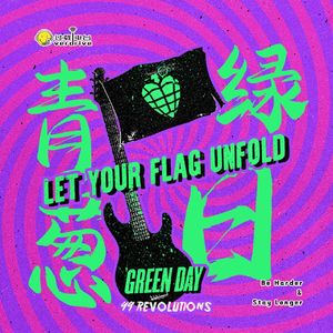 Vol.222 计程车：青葱绿日