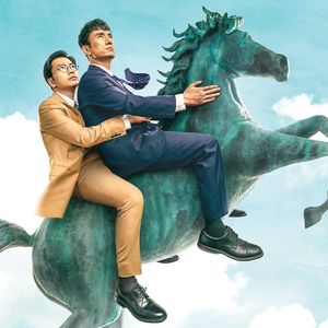 《很便宜，千里马超市》在被工作搞垮前，想办法先搞垮公司！