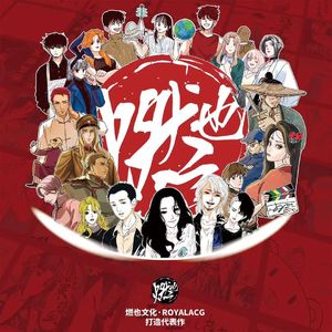 次元魂 | 乘风破浪的动漫人(与“好想逃避”串台啦~)