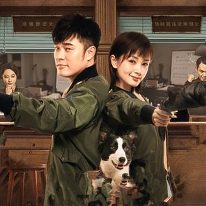 《动物管理局》妖精的防控治安与户籍管理研究，X片儿警了解一下