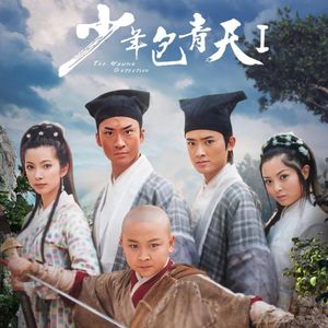 《少年包青天》感受初代古装探案剧带来的童年阴影天花板！