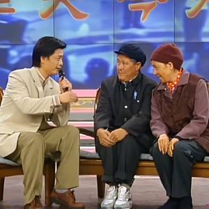 春晚小品特辑:被赵本山金句支配的30年,你大爷永远是你大爷!