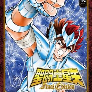 《圣斗士星矢》聊聊圣衣下的少男少女