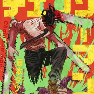 自由的藤本树，自由的《电锯人》