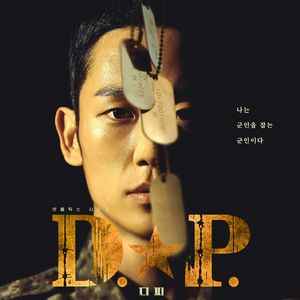 《D.P. 逃兵追缉令》向历史发出问题：你为什么只是旁观？