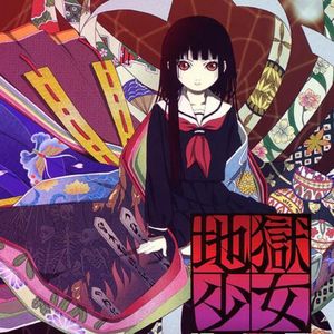 《地狱少女》人类永无止境的互相伤害与互相怨恨