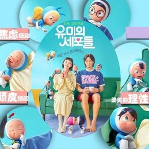 《柔美的细胞君》你的细胞,超爱你的!
