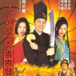 《大内密探零零发》搞笑片里最恐怖，恐怖片里最搞笑！